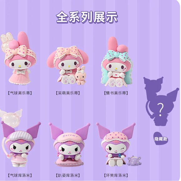 Sanrio My Melody Kuromi Pajama Sweetheart Blind Box [OPENED] - Picture 8 of 8